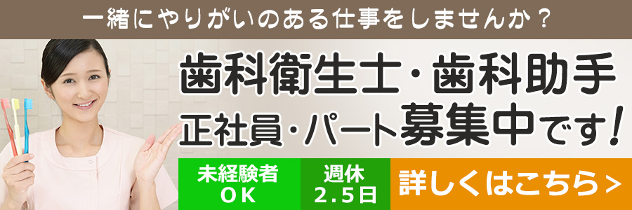 いずみがわ歯科・矯正歯科医院